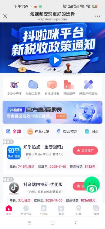 广安抖啦咪是什么平台-一个专注短视频流量变现的平台! 第4张 广安抖啦咪是什么平台-一个专注短视频流量变现的平台! 第4张